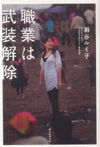 120525busoukaijo