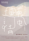 131116fuukei