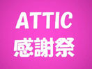 120525ATTIC