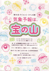 120520kisyou