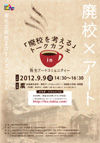 120909haikou