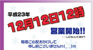 111212miyako12