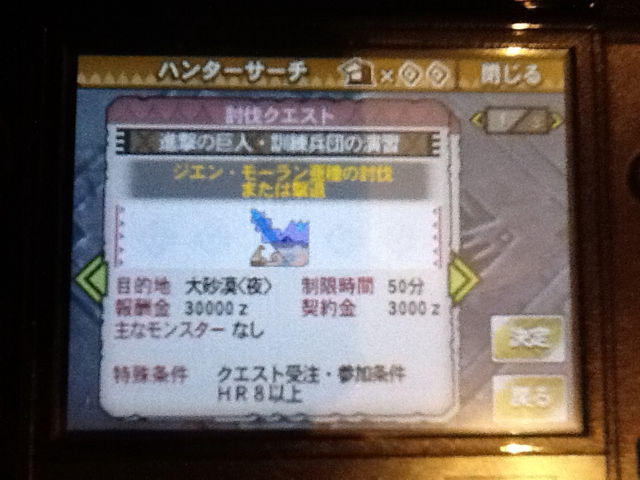今日の一クエ21 震撃鎚グロンド ギガを使ってあれこれ1 2オチからのカミカゼアタック 今日の一クエ21 震撃鎚グロンド ギガを使ってあれこれ1 2オチからのカミカゼアタック