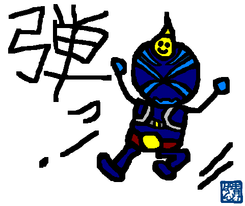 仮面ライダー響鬼 イラスト 鬼編 まぜこぜてみよ う By青いパン