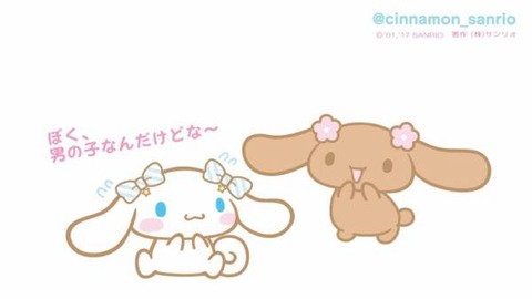 悲報 公式シナモンロール 朝からエッチなツイートをしてしまい炎上 ブルーちゃんねる