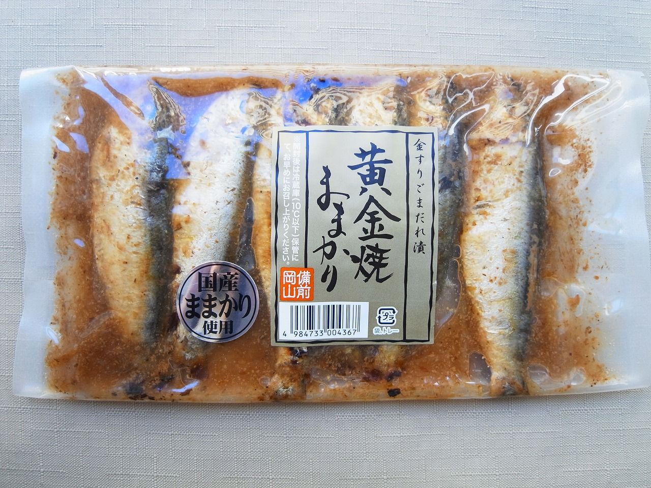 ままかり 黄金焼き Let There Be Love ままかり 黄金焼き Let There Be Love