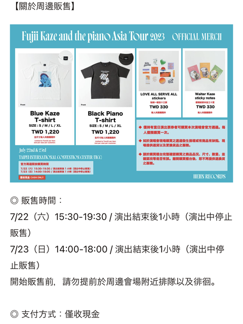 Fujii Kaze Asia Tour 2023 Tシャツ Lサイズ Fujii Kaze Asia Tour 2023 青風Tシャツ Lサイズ藤井風 藤井風2023