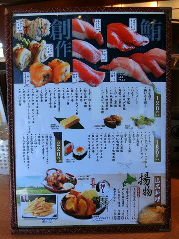 函館 グルメ回転寿司函太郎でお寿司ランチ ﾟ 毎日が旅気分 Part