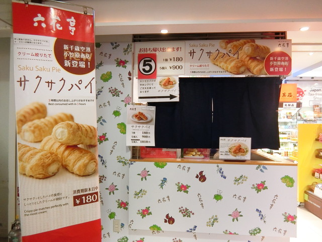 札幌 六花亭でサクサクパイ 毎日が旅気分 Part 札幌 六花亭でサクサクパイ 毎日が旅気分 Part