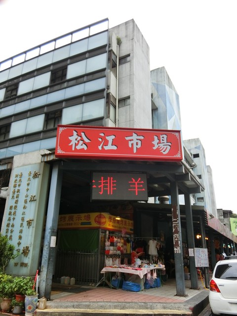 台北 松江市場に日参 毎日が旅気分 Part