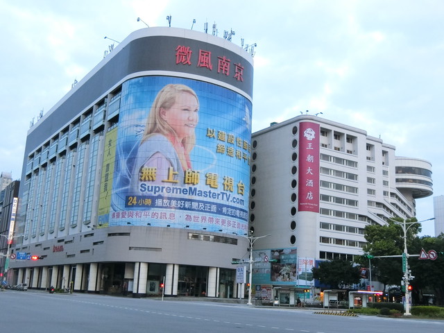春節台北 サンワールドダイナスティ 王朝大酒店 にチェックイン ﾟ 毎日が旅気分 Part