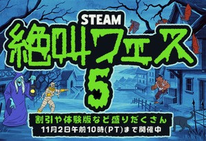 Steamで買える神ゲー挙げてけ
