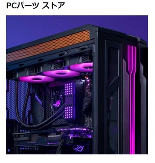 AmazonPC