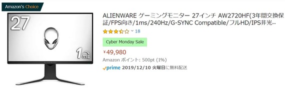 ALIENWARE ゲーミングモニター 27インチ AW2720HF