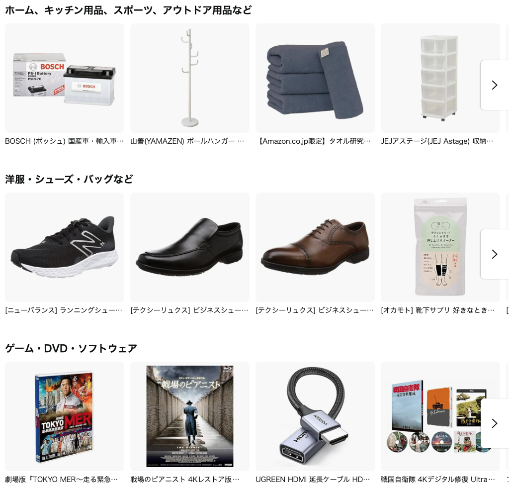 Amazon、真のビッグセール「プライム感謝祭」を開催すると予告