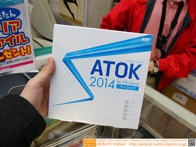 atok1