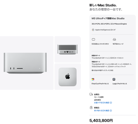 Apple、最大512GBユニファイドメモリ搭載のモンスターMac Studioを発売