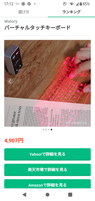 こういうキーボードが欲しいんだけど