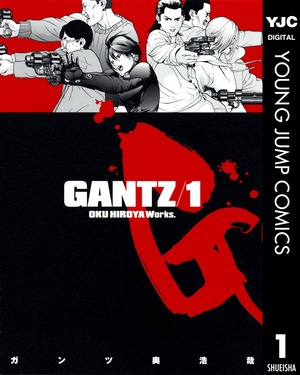 Amazonで「GANTZ」が全巻100円