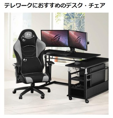 テレワーク