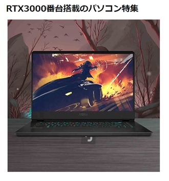 RTX3000
