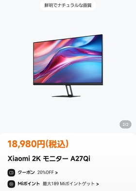 Xiaomiのモニターってどうなん？