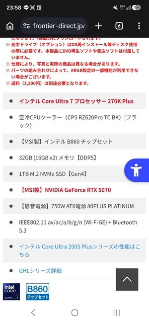 このパソコン買おうと思ってるんだけど、どうかな？