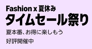 Amazon、週末のあのセールやこのセールを開催中でセールまみれになってしまう