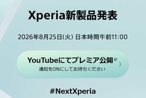 【朗報】SONY、新型Xperia発表を予告！iPhoneよ震えて眠れ