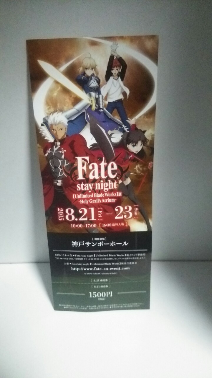 Fate Staynight Ubw 展 グッズレビュー Bluekiziのんびり気楽にレビューblog