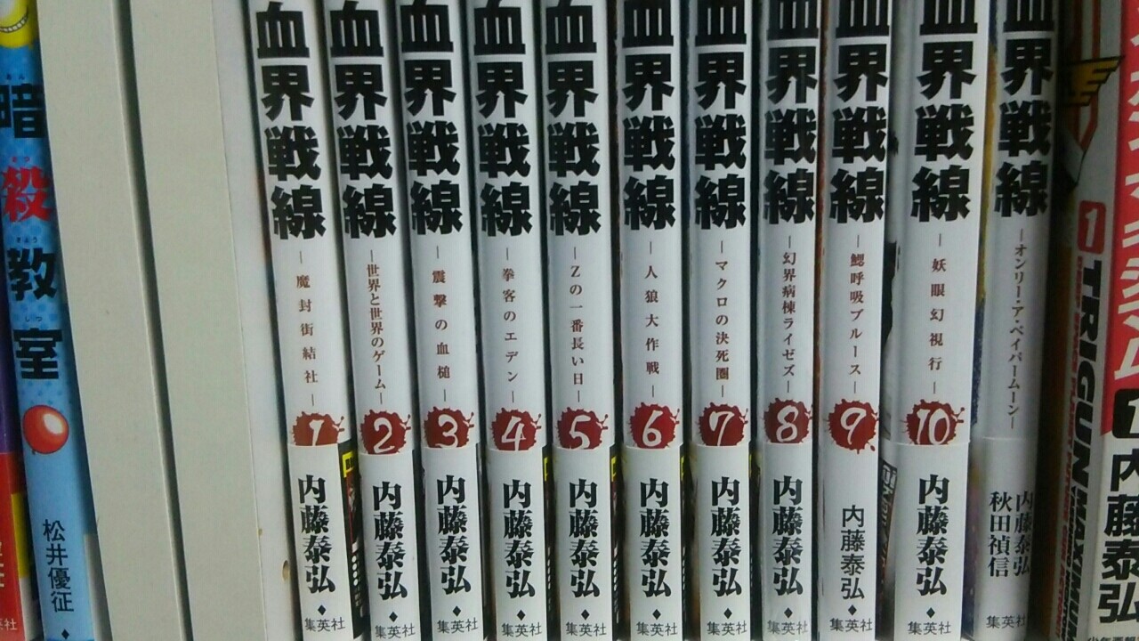 新コーナー 漫画の中古相場 レビュー Bluekiziのんびり気楽にレビューblog