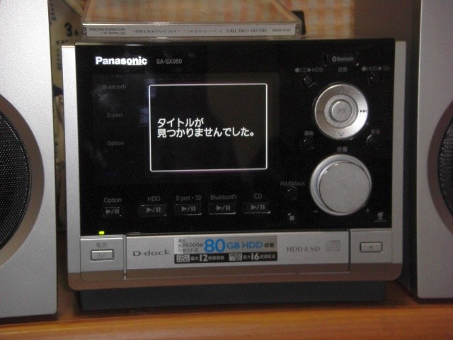 みんぽす】D-dockレビュー LAN接続/CD編 : 碧き流星 2nd