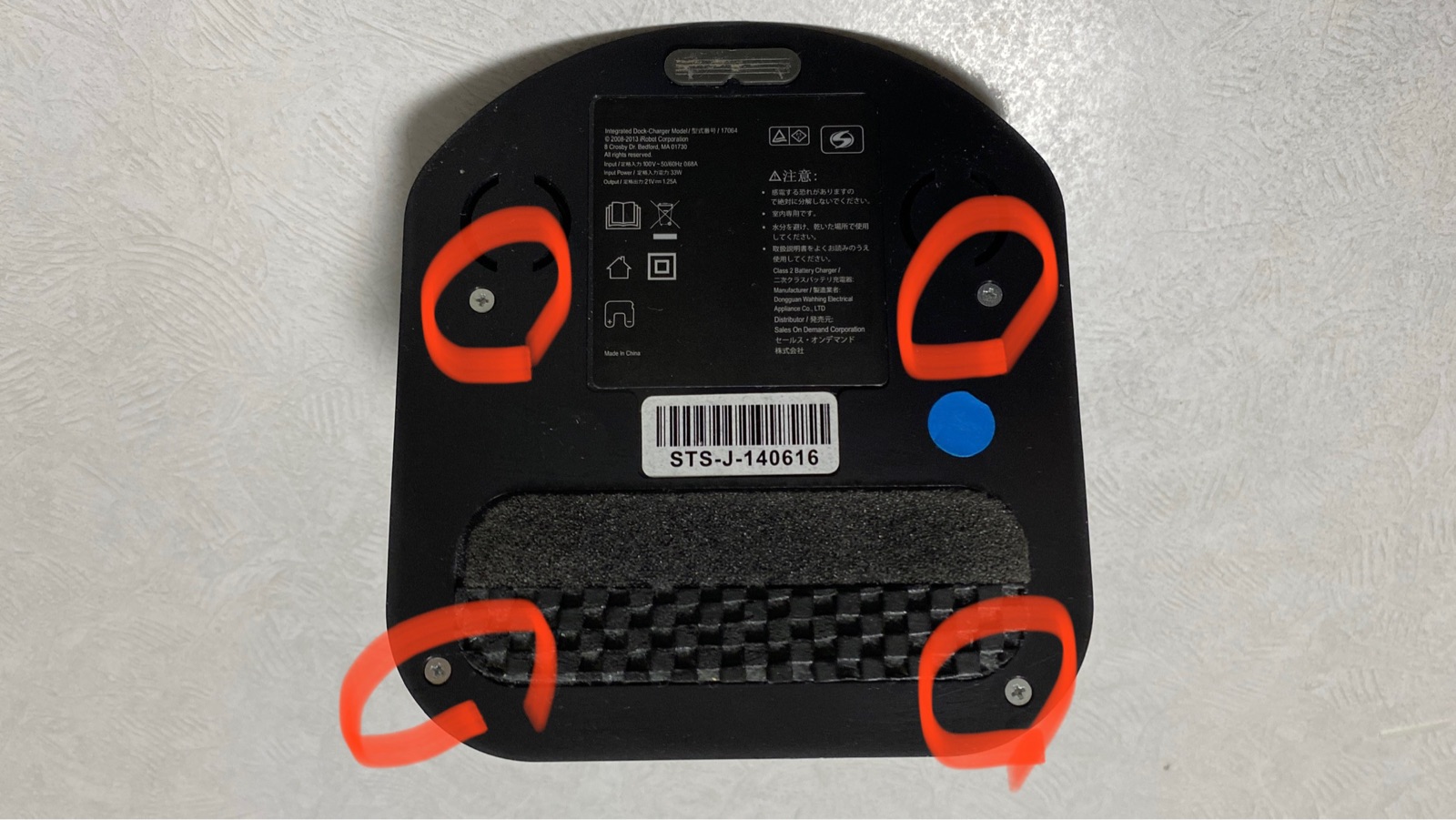 DIY修理】 ルンバが 充電できなくなったので、ホームベースの充電端子