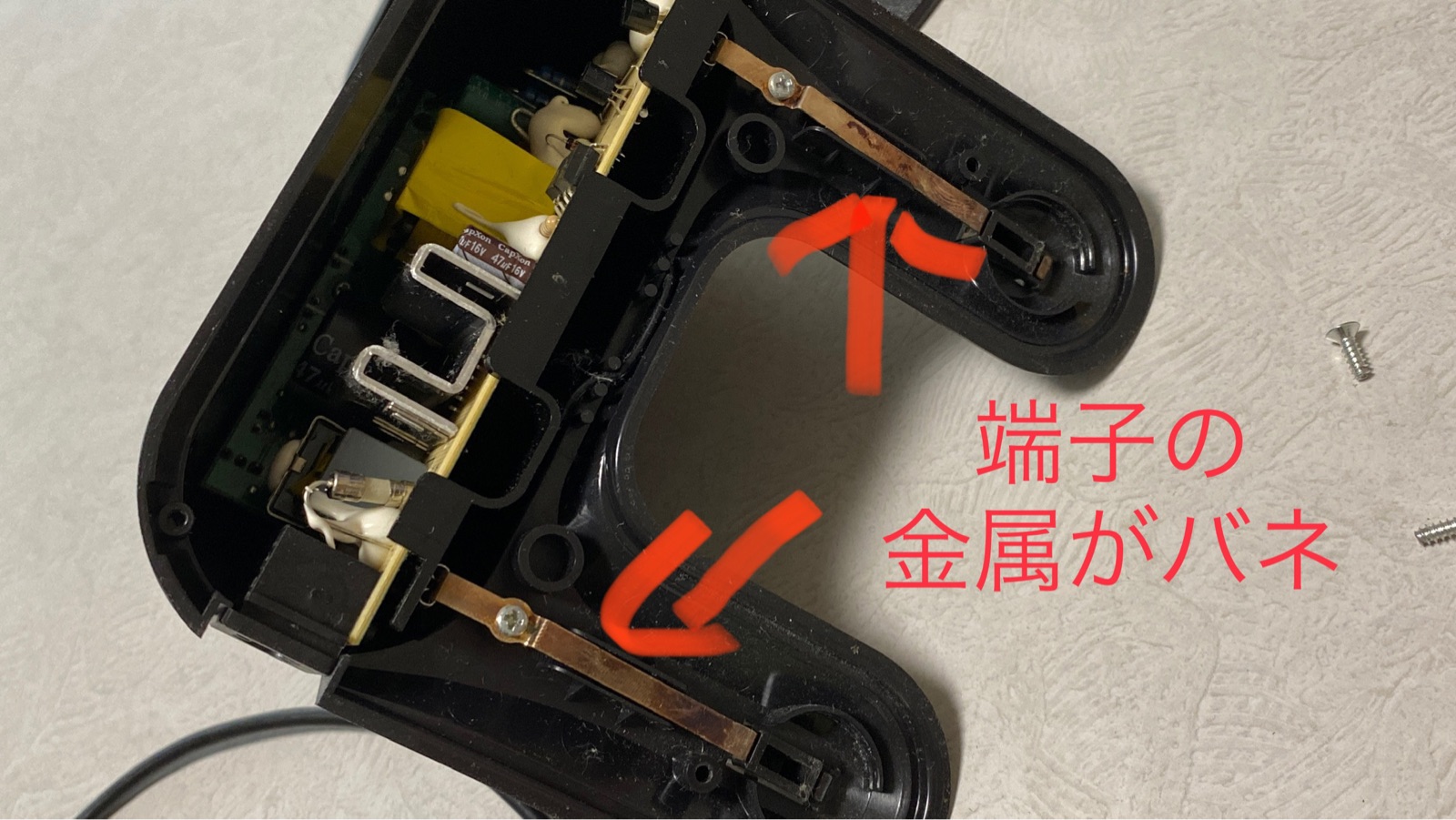 DIY修理】 ルンバが 充電できなくなったので、ホームベースの充電端子