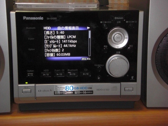 みんぽす】D-dockレビュー LAN接続/CD編 : 碧き流星 2nd