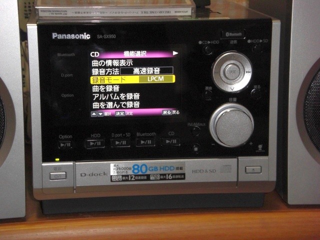 みんぽす】D-dockレビュー LAN接続/CD編 : 碧き流星 2nd