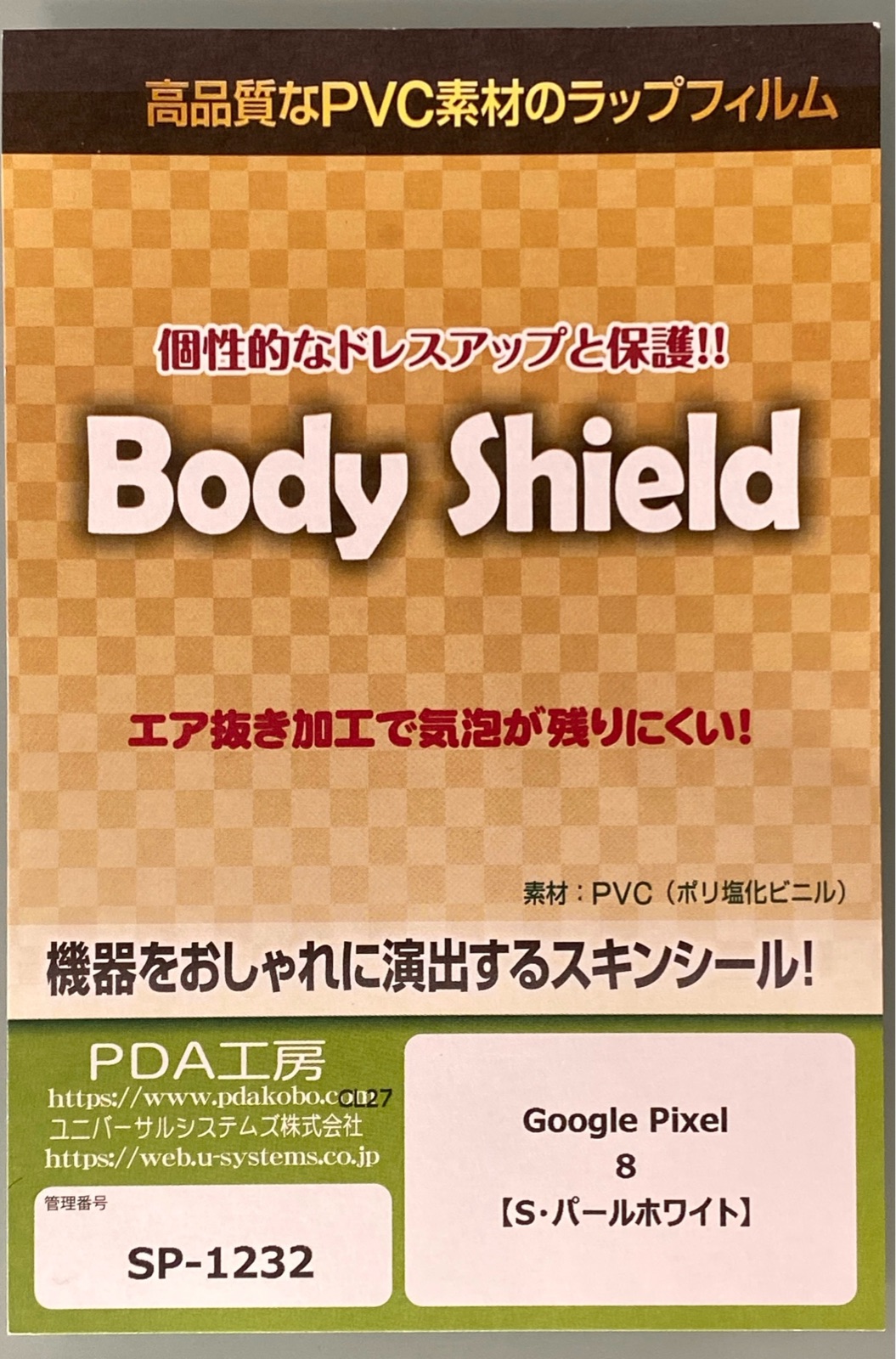 PDA工房 Acer Chromebook Spin 714 (CP714-2W/CP714-2WN) 対応 Privacy Shield 保護  フィルム 覗き PDA工房 スキンシール Lenovo Yoga Pro 7i Gen 8 (14型) 対応 【レザー調・レッド】