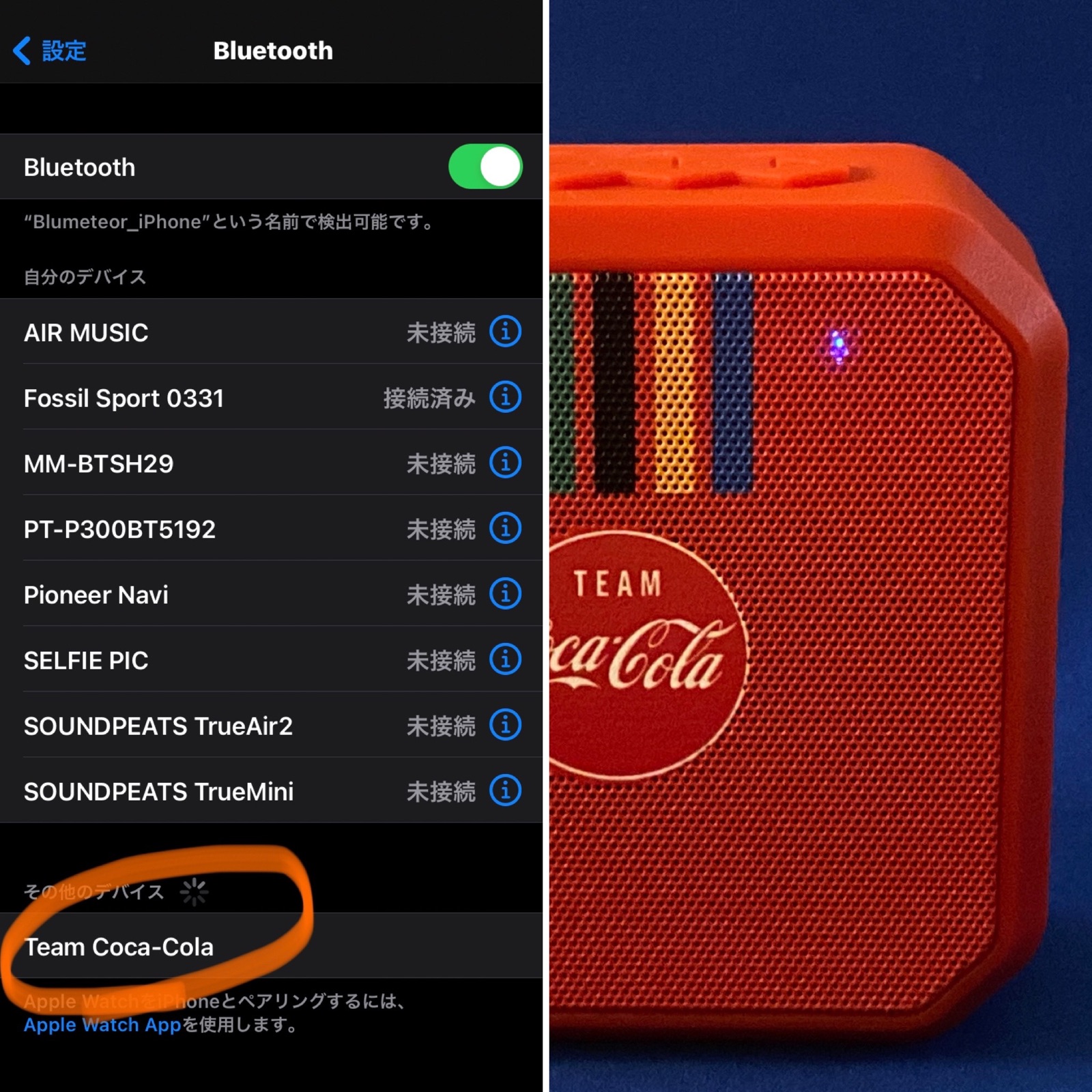 Coca-Cola 防水スピーカー レビュー】当選!! #CokeON #防水スピーカー : 碧き流星 2nd