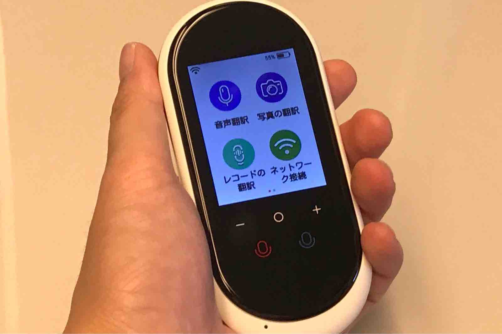 レビュー】カメラと録音機能が追加され万能モバイル翻訳機に