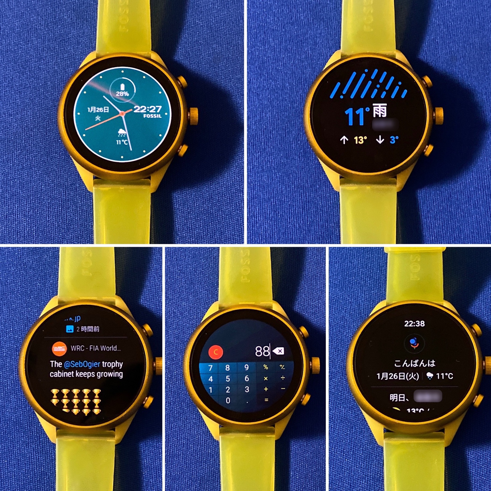 スマートウォッチ　ゴールド　キラキラ　フォッシル レビュー】スマートウォッチWareOSの設定：Foosil Sports : 碧き