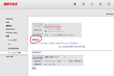 スクリーンショット 2023-03-30 172144
