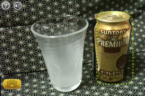 Pr 金曜日はプレモルの日 碧き流星 2nd デジタル家電レビュー