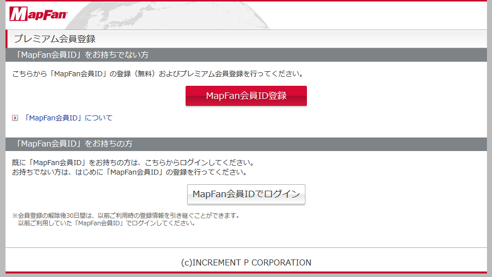レビュー カーナビの地図をたった3600円で更新する方法 楽ナビ 地図割プラス 碧き流星 2nd デジタル家電レビュー レビュー カーナビの地図をたった3600円で更新する方法 楽ナビ 地図割プラス 碧き流星 2nd デジタル家電レビュー