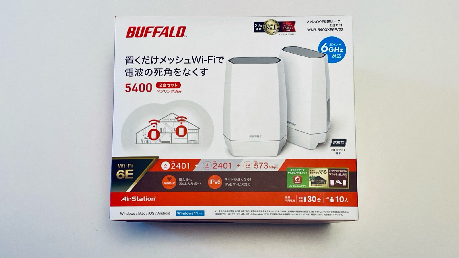 レビュー】バッファロー製 Wi-Fiルーターへの交換時の設定手順 