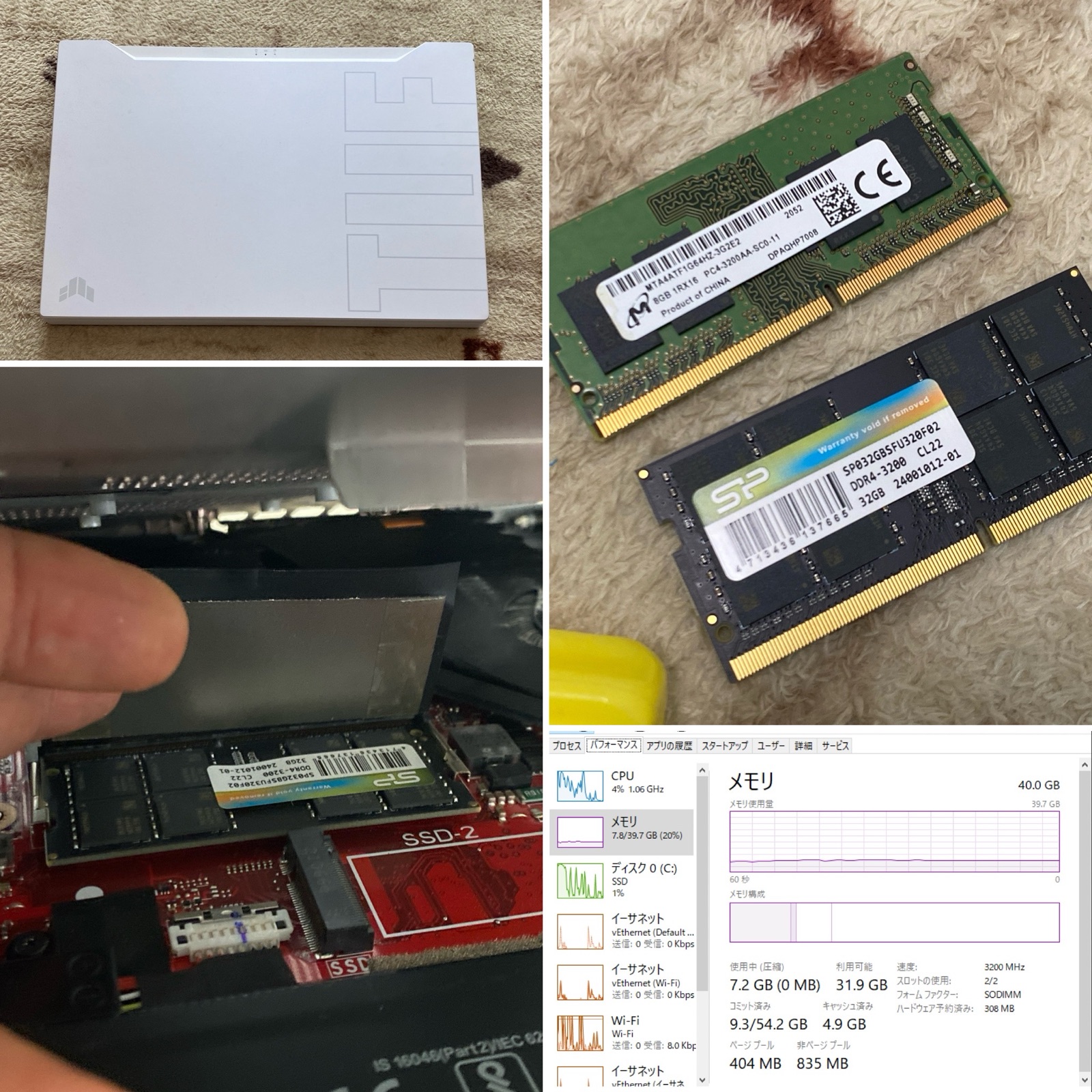 mainページ レビュー】ASUS TUF Dash F15 FX516PM のメモリー増設 : 碧き流星 2nd