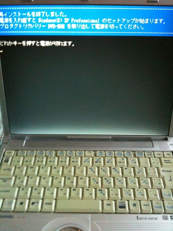 Pc Let S Note Cf Y2のリカバリ 碧き流星 2nd デジタル家電レビューブログ