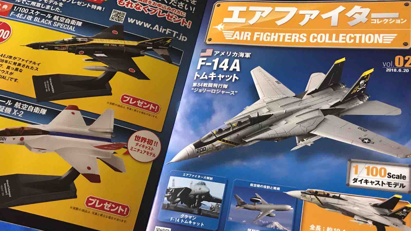 レビュー】滑らかな曲線と直線が美しい F-14A トムキャット