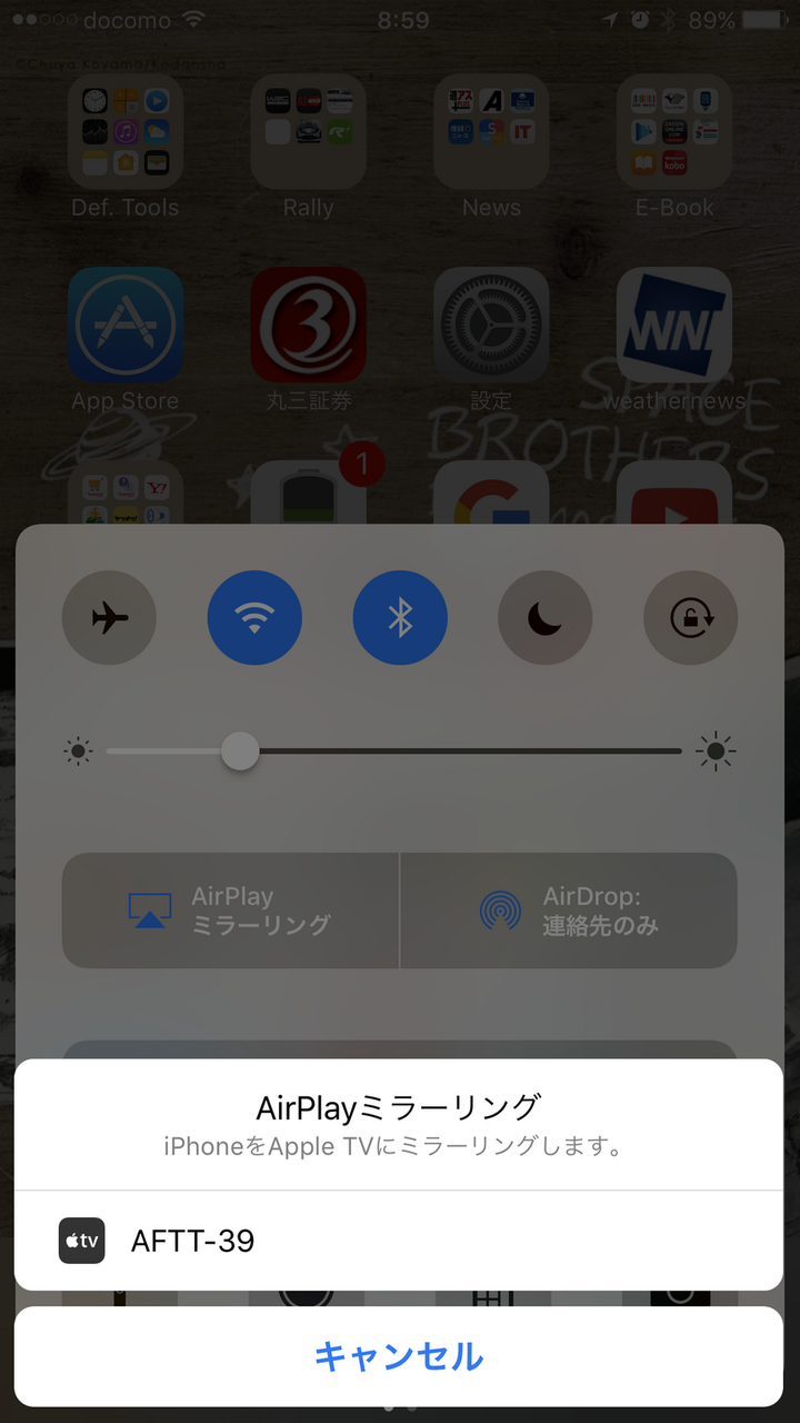 レビュー Airplay対応アプリでiphoneやipadの画面をテレビに Amazon Fire Tv Stick 碧き流星 2nd デジタル家電レビュー