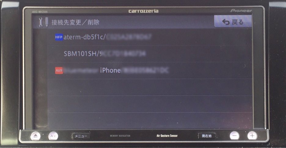 レビュー モバイルルーター Aterm Mr04lnでスマートループを接続する方法 Pioneer 楽ナビ Avic Mrz009 碧き流星 2nd デジタル家電レビュー