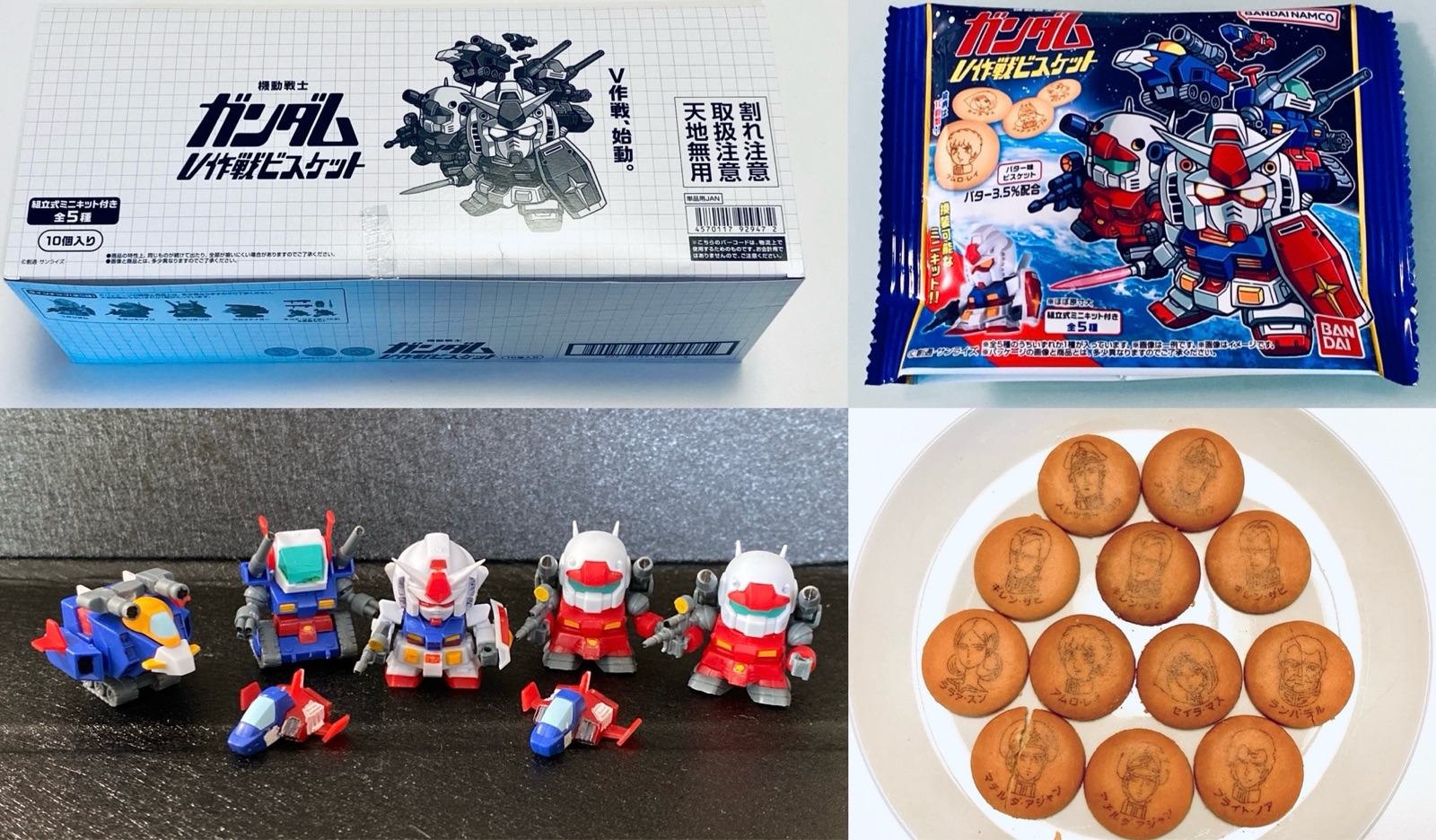 食玩】ミニプラ組立と塗装で楽しむ：機動戦士ガンダム V作戦ビスケット